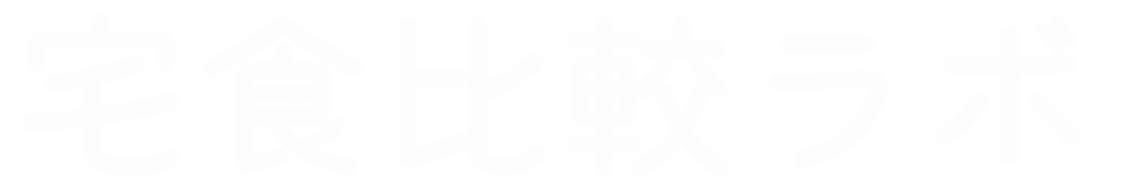 宅食比較ラボ